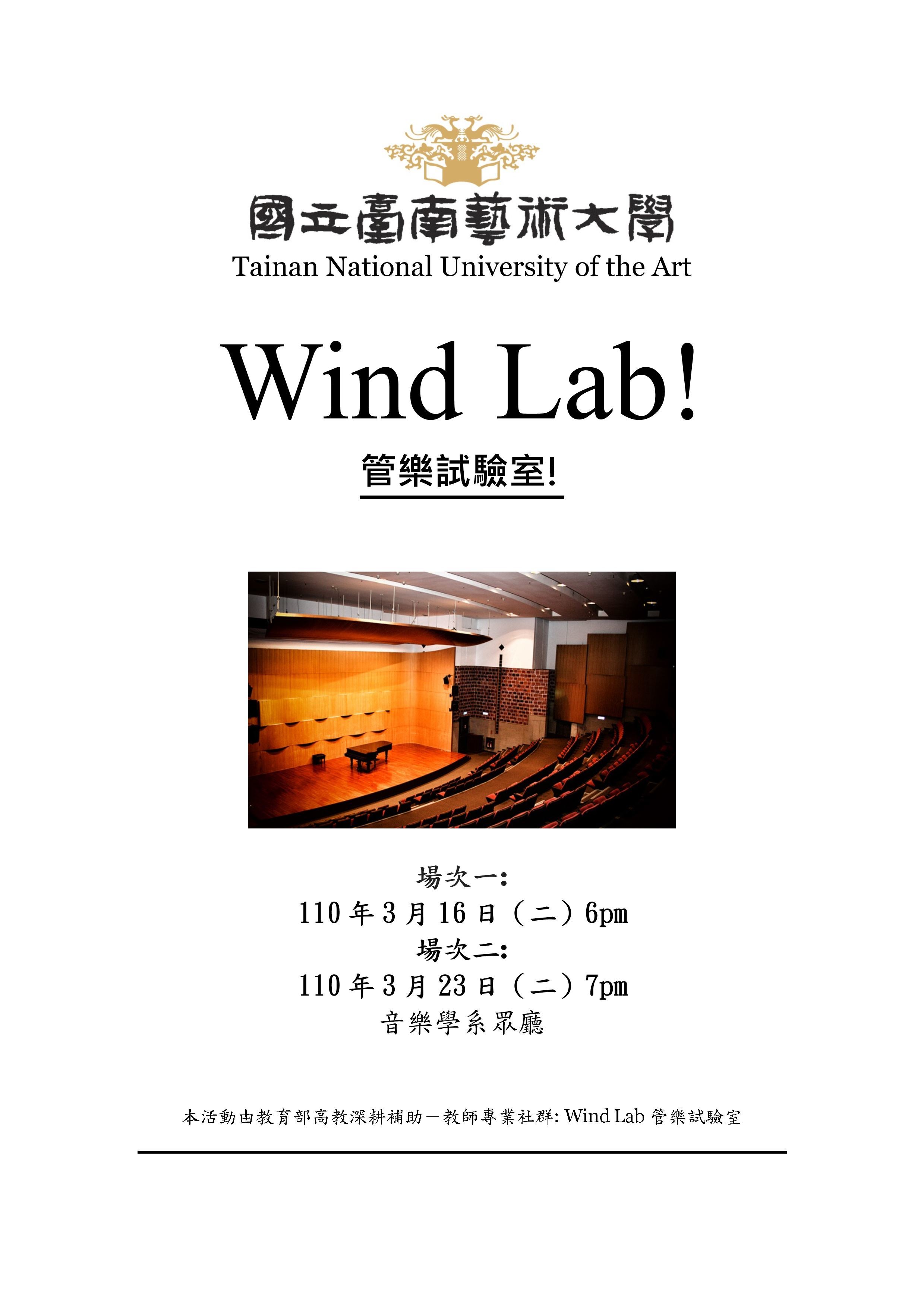 wind lab