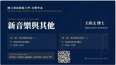 新音樂與其他