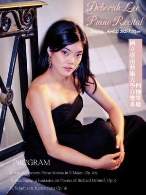 113-2 Deborah Lee 鋼琴獨奏會