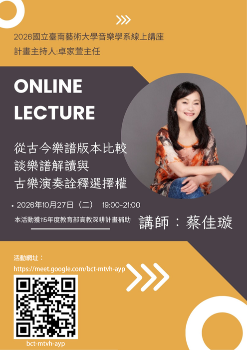 線上講座海報