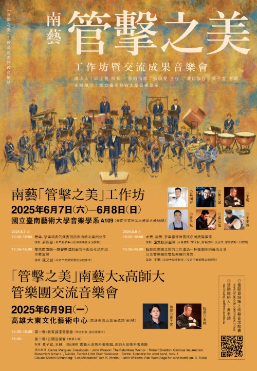管擊之美