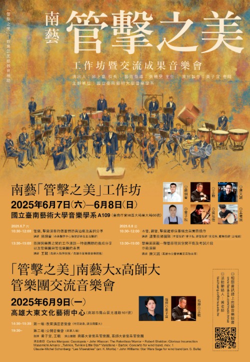 管擊之美
