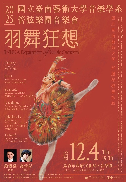 Link to 管弦樂團音樂會